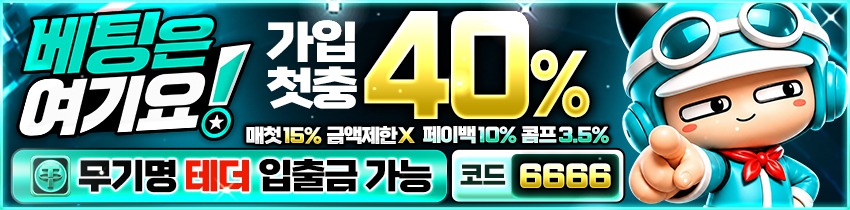 토토사이트 베팅은여기요 스포츠토토