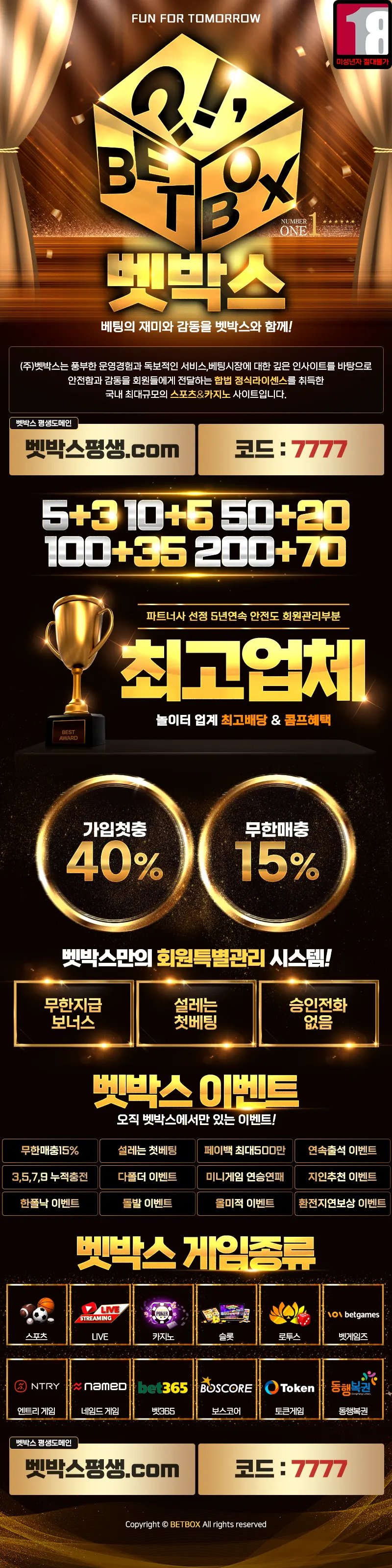 카지노사이트세이프 토토사이트-벳박스 토토