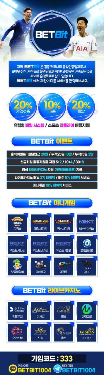 카지노사이트세이프 토토사이트-벳비트(BetBit)토토