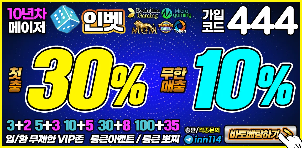 카지노사이트세이프 토토사이트-벳인(Betinn)토토
