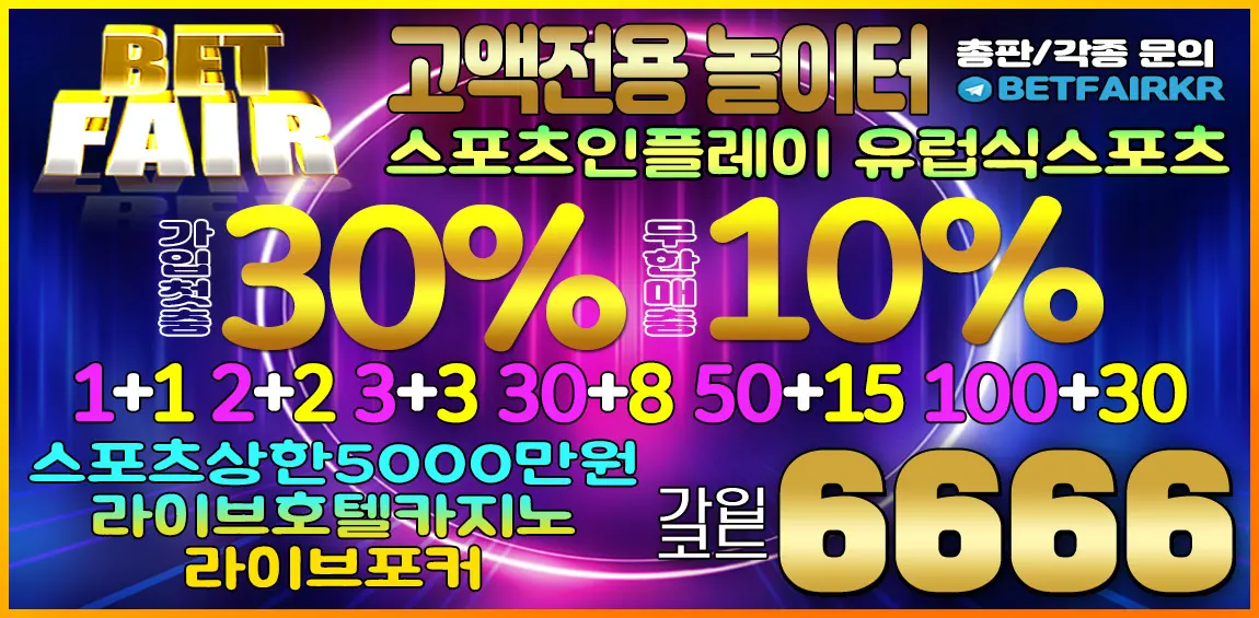 카지노사이트세이프 토토사이트-벳페어토토