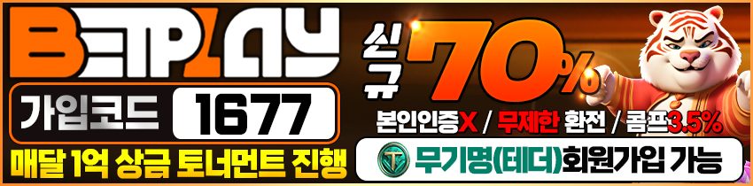 카지노사이트세이프 토토사이트 벳플레이