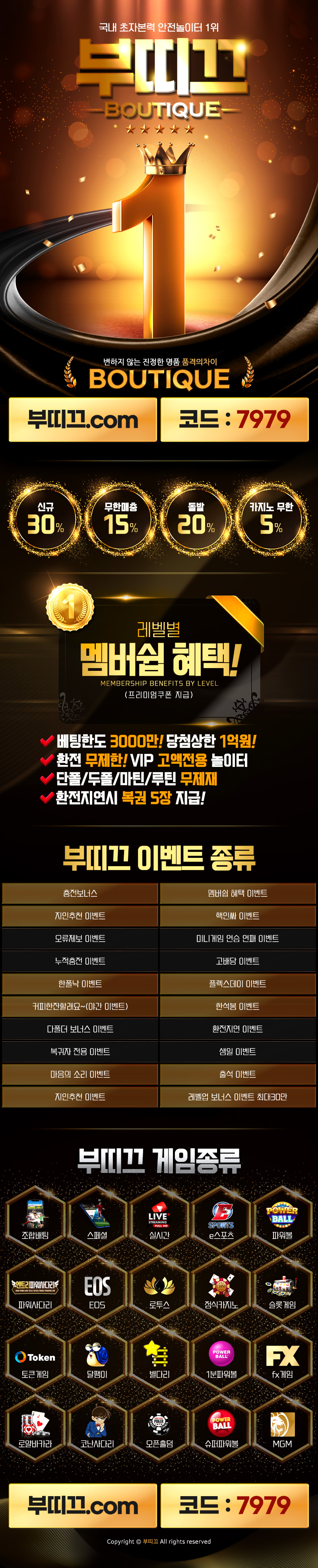 카지노사이트세이프 토토사이트-부띠끄토토