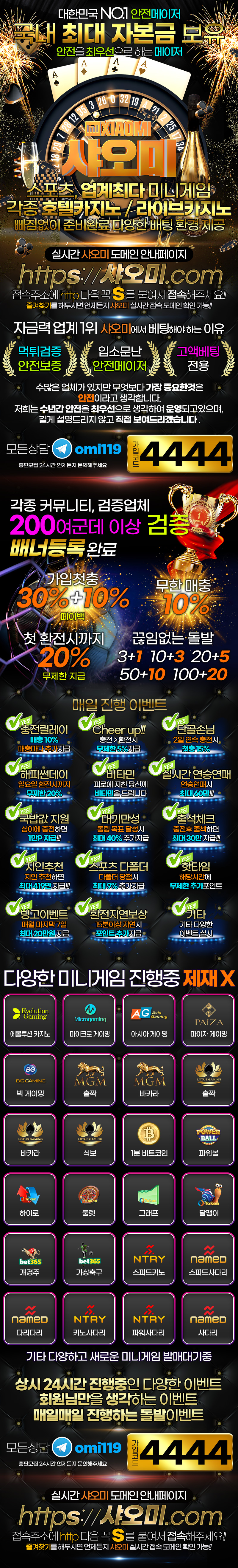 카지노사이트세이프 토토사이트-샤오미토토
