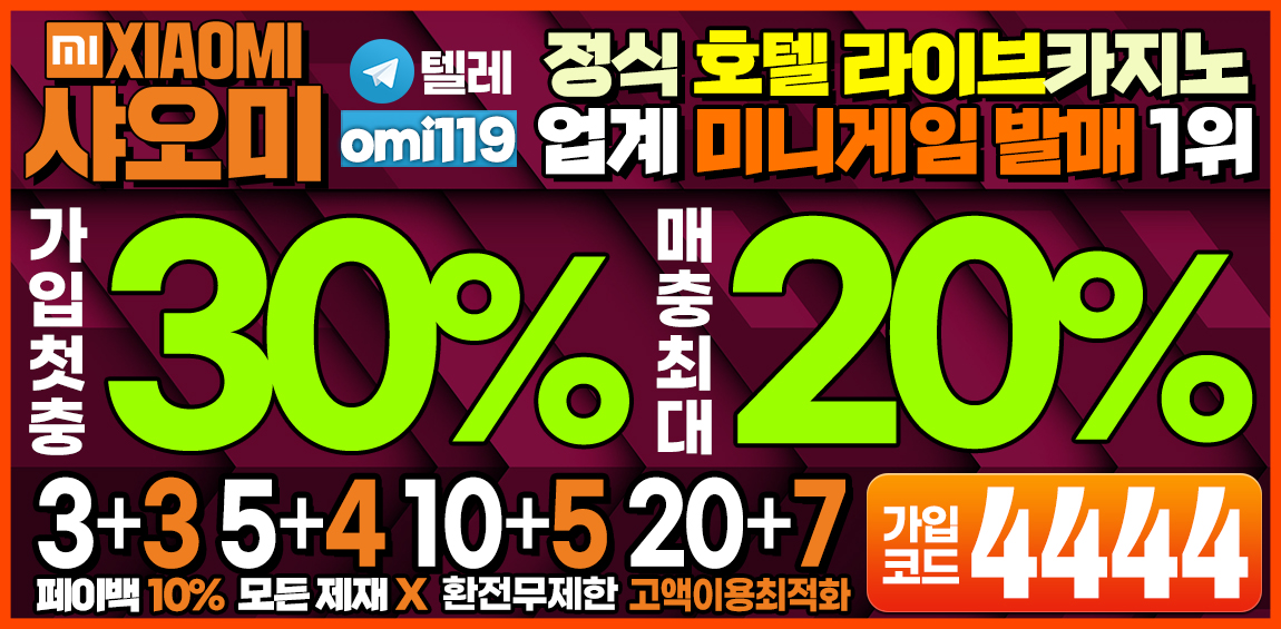 카지노사이트세이프 토토사이트-샤오미토토