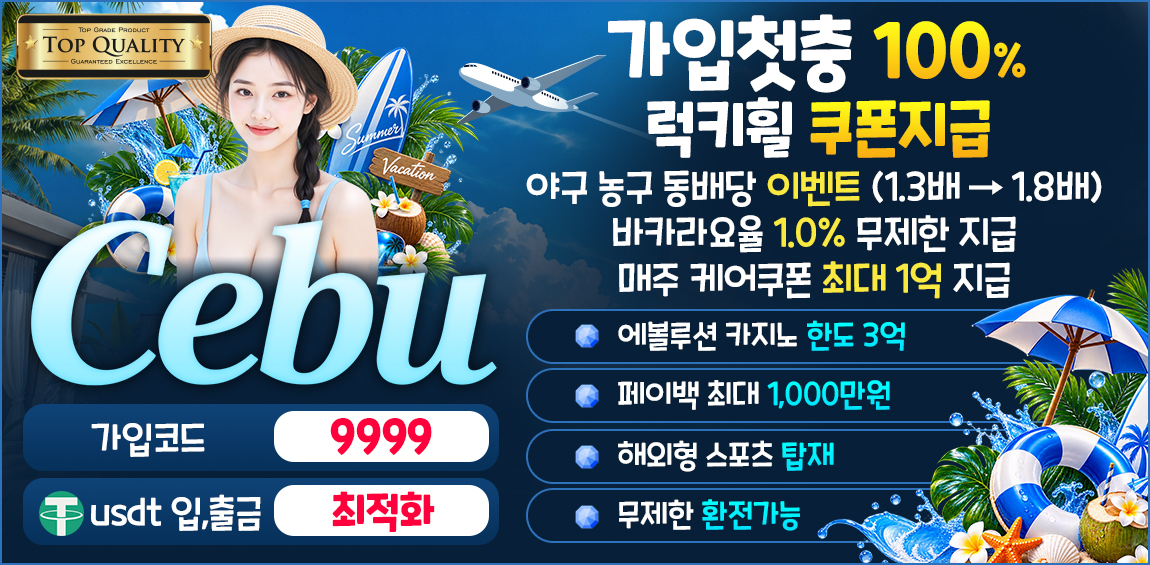 안전한카지노사이트 토토사이트 세부토토