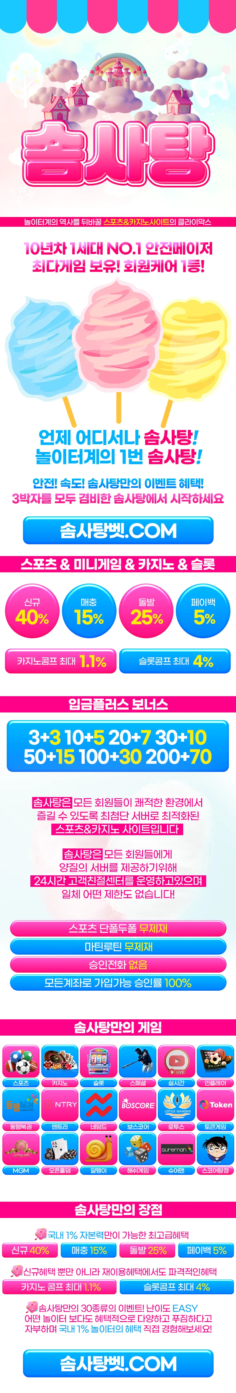 카지노사이트세이프 토토사이트-솜사탕 토토