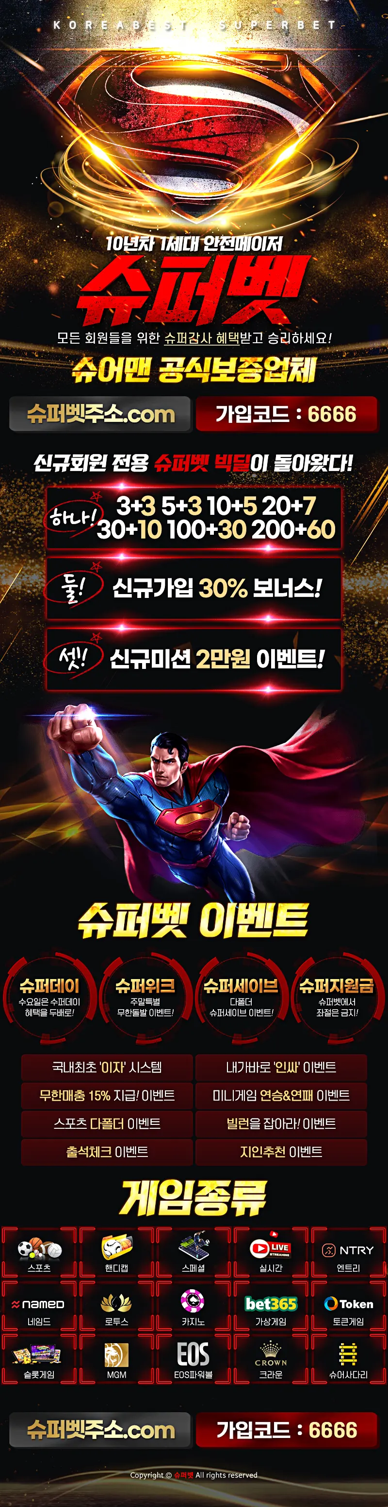 카지노사이트세이프 토토사이트-슈퍼벳 토토