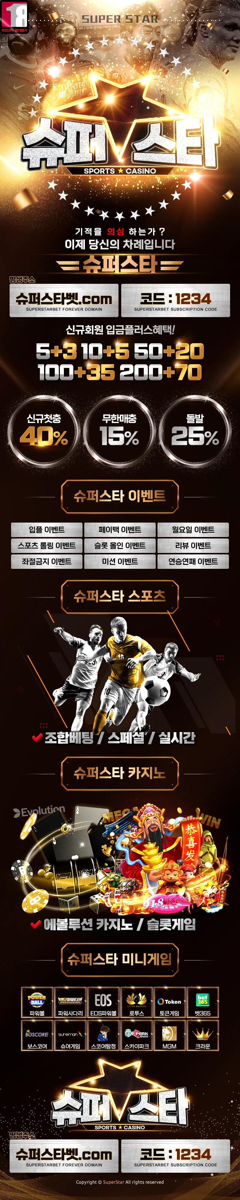 카지노사이트세이프 토토사이트-슈퍼스타 토토