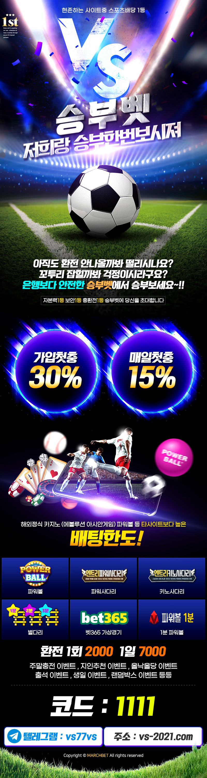 카지노사이트세이프 토토사이트-승부벳토토