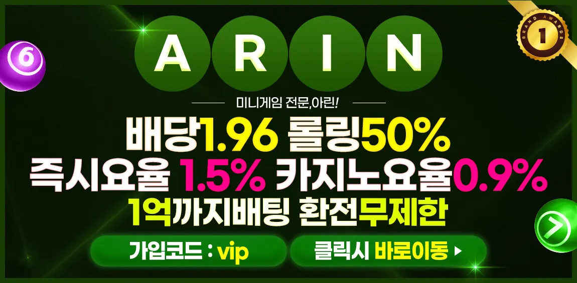 안전한카지노사이트 토토사이트-아린