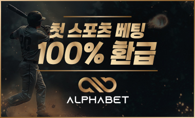 카지노사이트세이프 토토사이트-알파벳