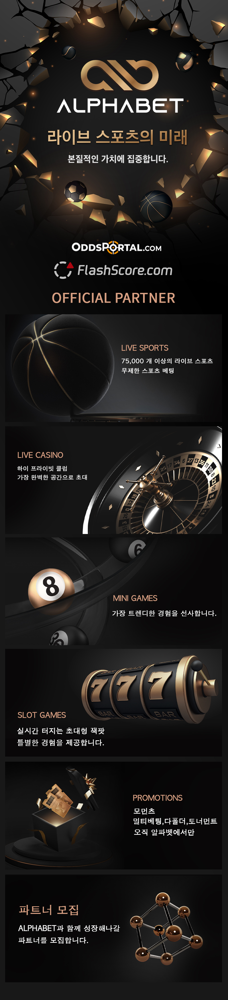 안전한카지노사이트 토토사이트-알파벳(ALPHABET)