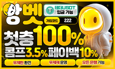 카지노사이트세이프 토토사이트-앙벳