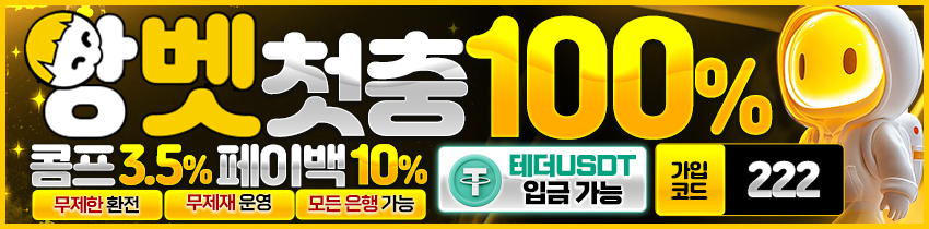 토토사이트 앙벳(ANG BET)