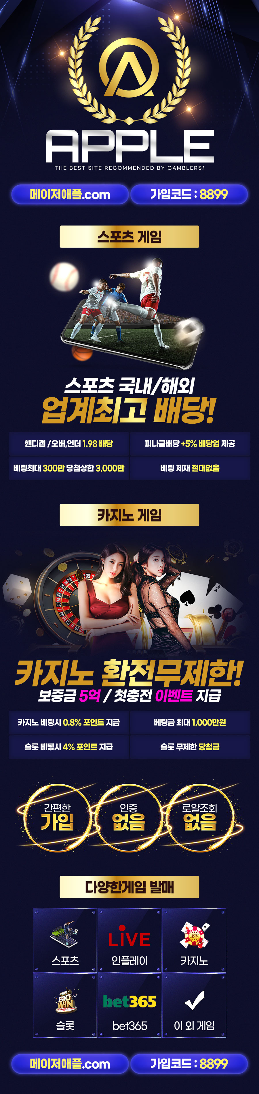 카지노사이트세이프 토토사이트-애플 토토