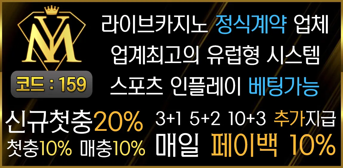 카지노사이트세이프 토토사이트-야망 토토