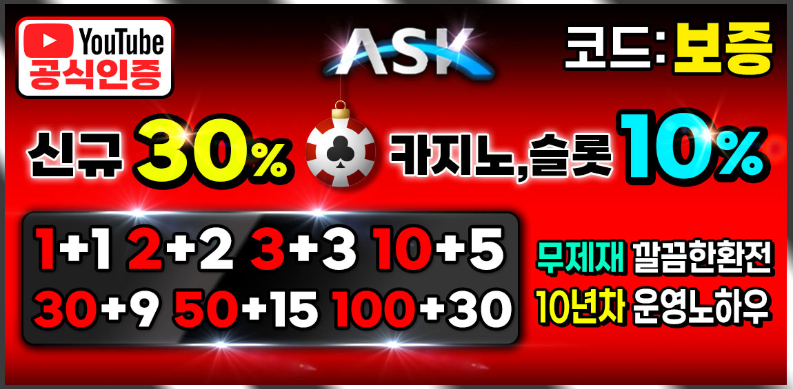 카지노사이트세이프 토토사이트-에스크 토토