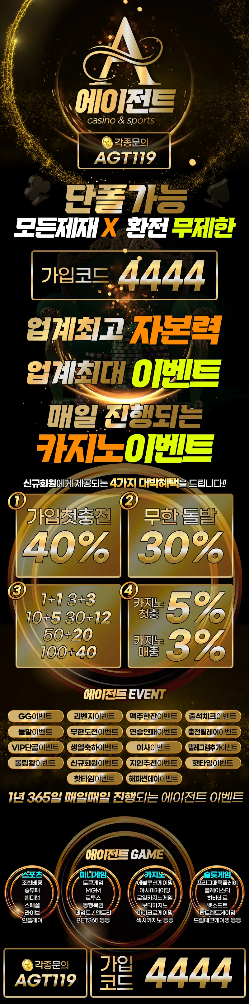 안전한카지노사이트 토토사이트-에이전트(AGENT)토토