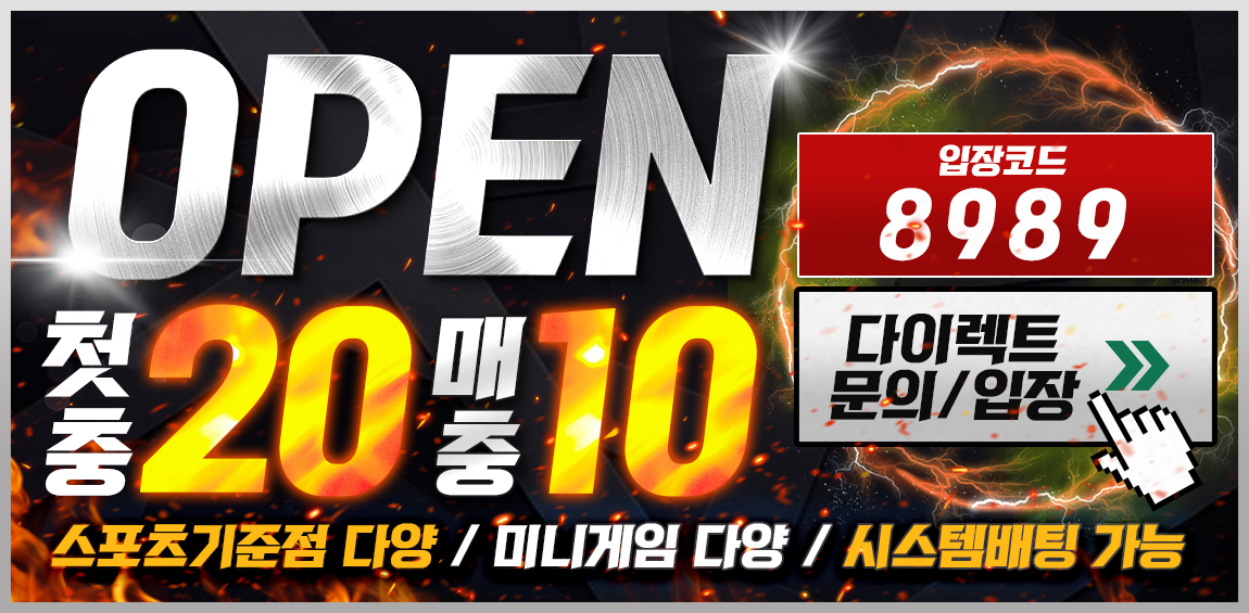카지노사이트세이프 토토사이트-오픈(Open)토토