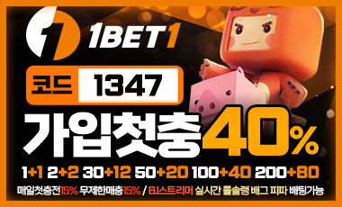 카지노사이트세이프 토토사이트-원벳원(1BET1)