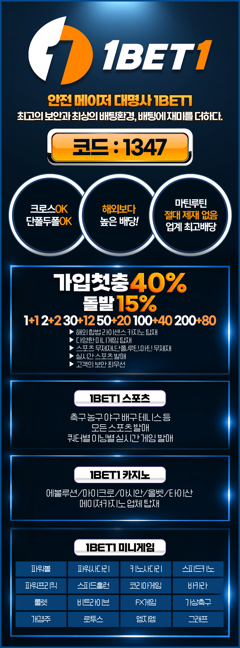 카지노사이트세이프 토토사이트-원벳원 토토