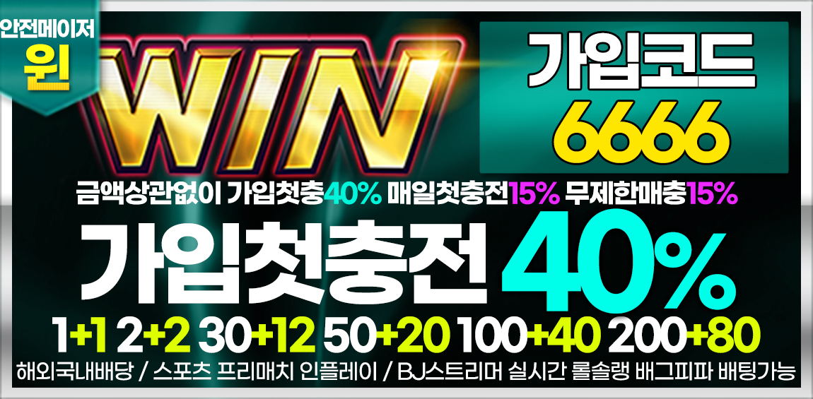 카지노사이트세이프 토토사이트-윈(Win) 토토