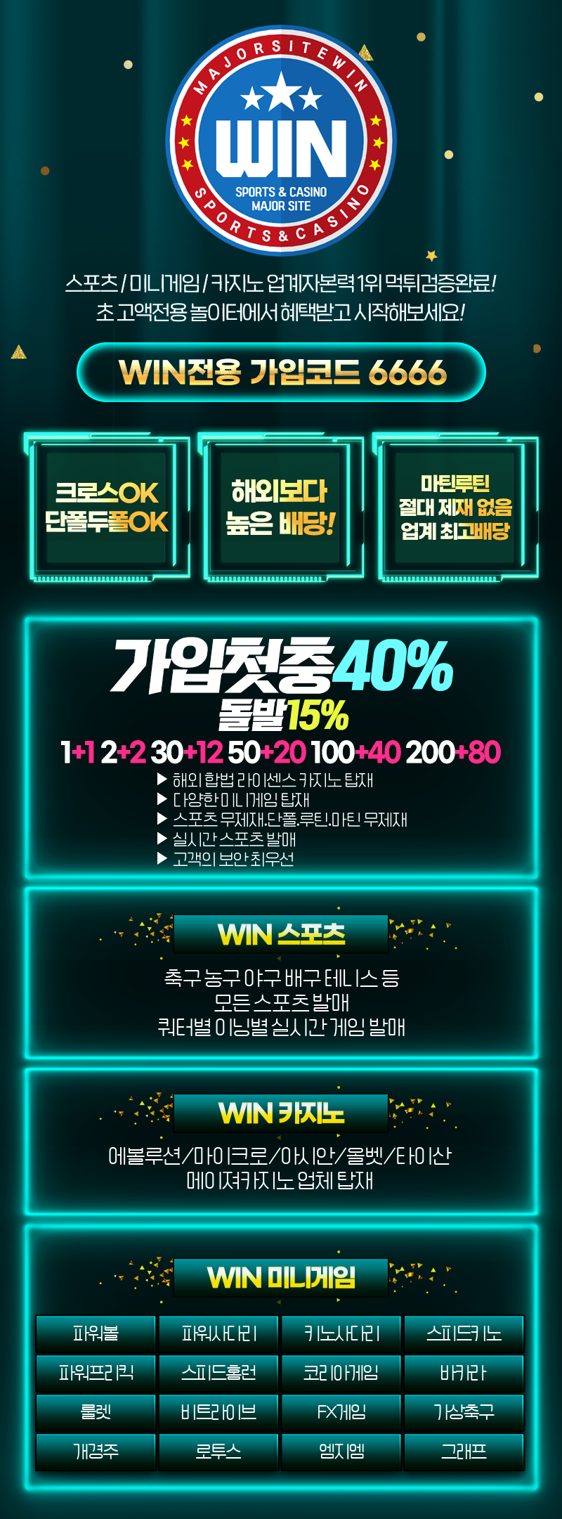 카지노사이트세이프 토토사이트-윈(Win) 토토