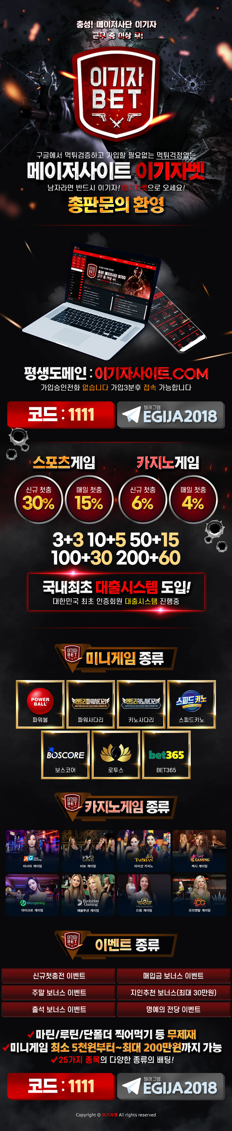 카지노사이트세이프 토토사이트-이기자벳 토토