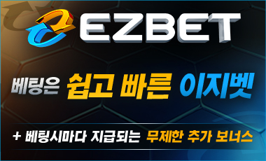 카지노사이트세이프 토토사이트-이지벳