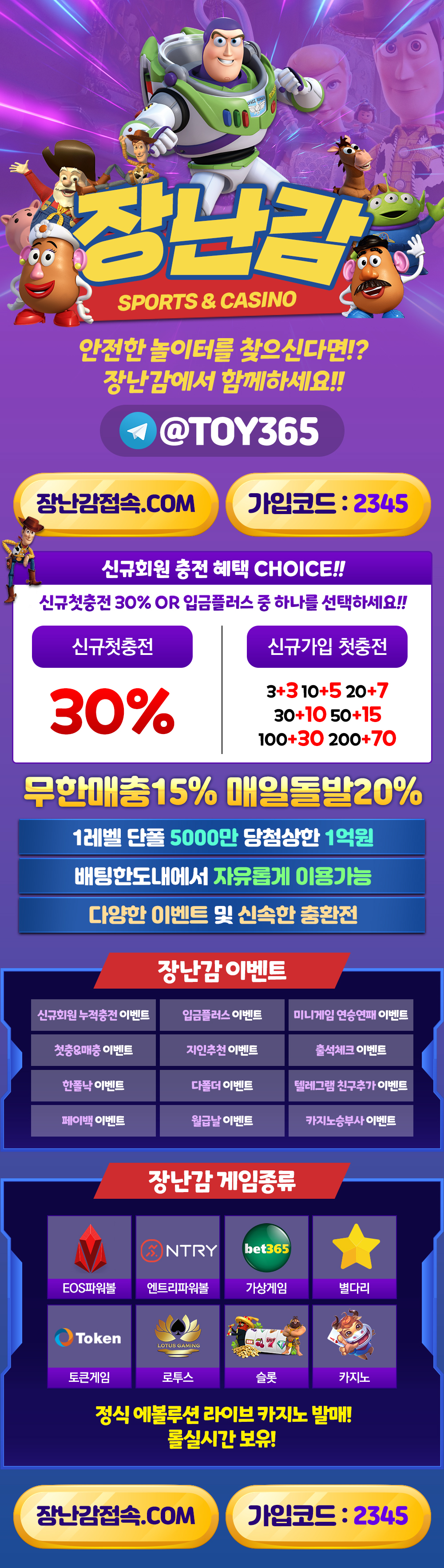 카지노사이트세이프 토토사이트-장난감 토토
