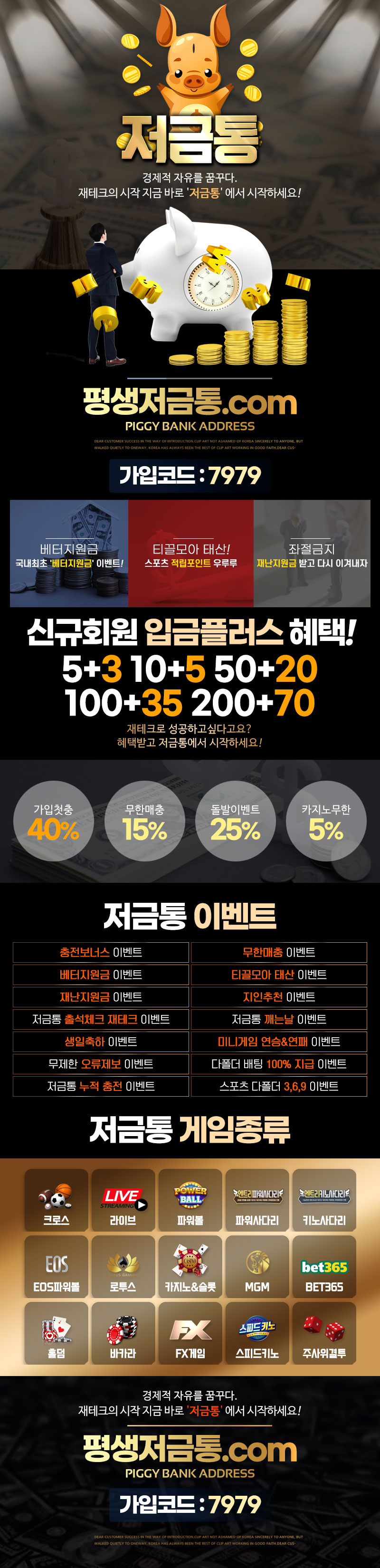 카지노사이트세이프 토토사이트-저금통 토토