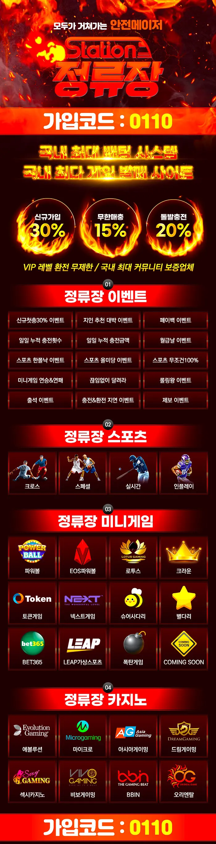 카지노사이트세이프 토토사이트-정류장 토토
