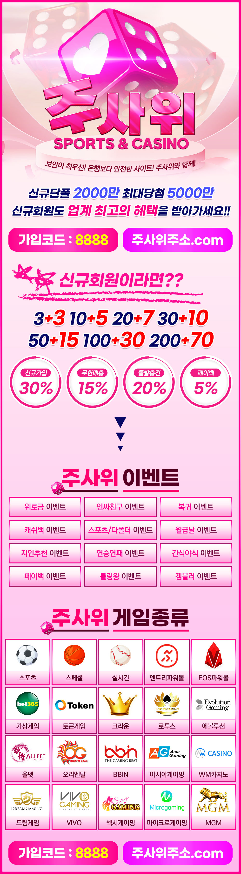 카지노사이트세이프 토토사이트-주사위 토토