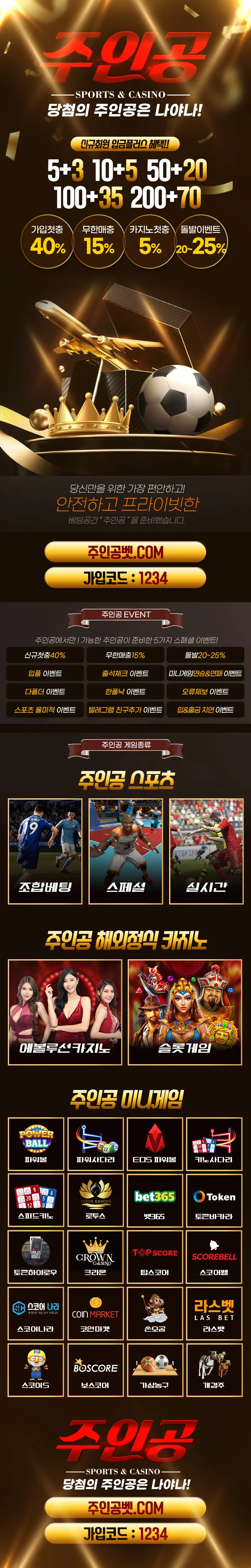 카지노사이트세이프 토토사이트-주인공 토토