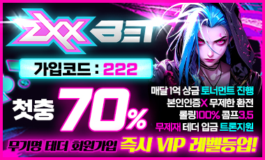 카지노사이트세이프 토토사이트-지엑스엑스