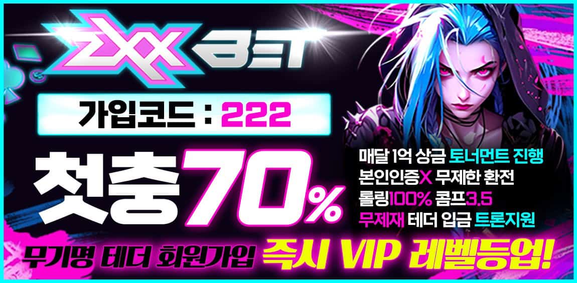 안전한카지노사이트 토토사이트-지엑스벳 토토