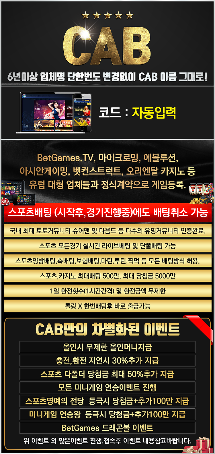 카지노사이트세이프 토토사이트-캡(Cab) 토토
