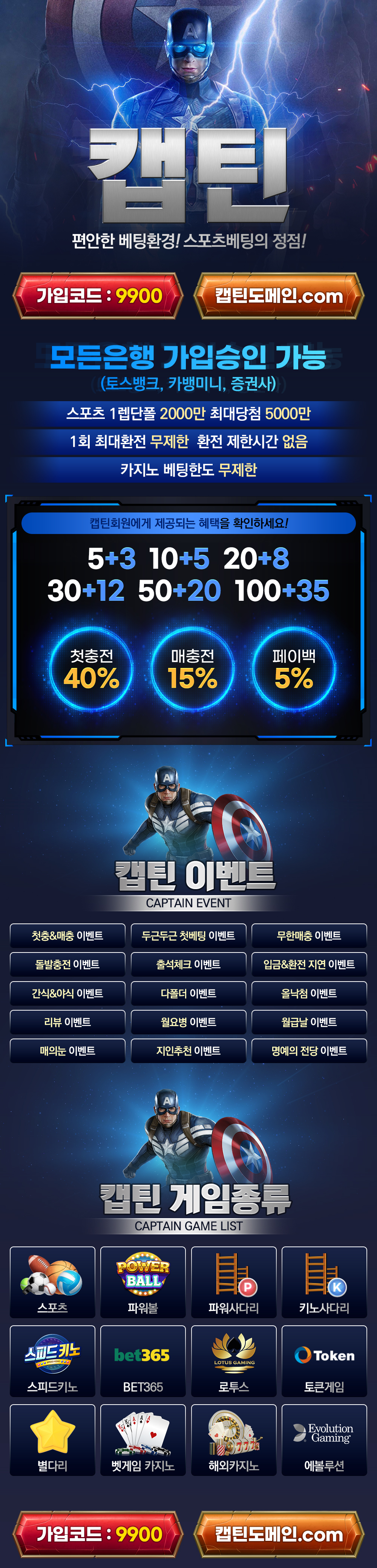 카지노사이트세이프 토토사이트-캡틴 토토