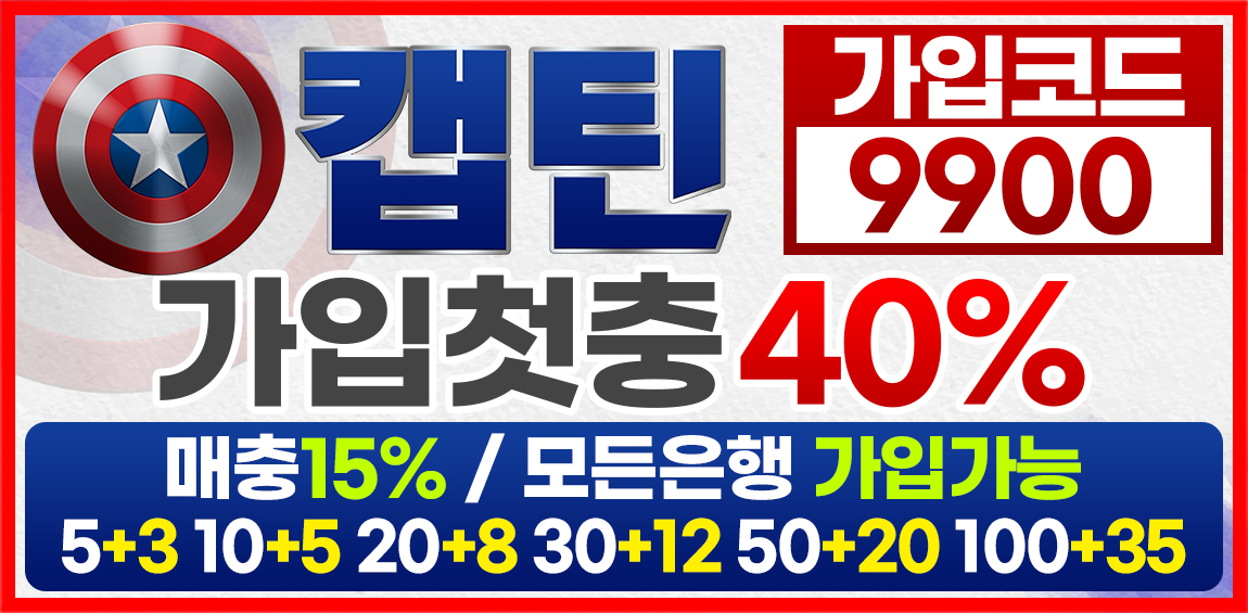 카지노사이트세이프 토토사이트-캡틴 토토