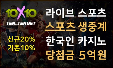 카지노사이트세이프 토토사이트-텐텐벳