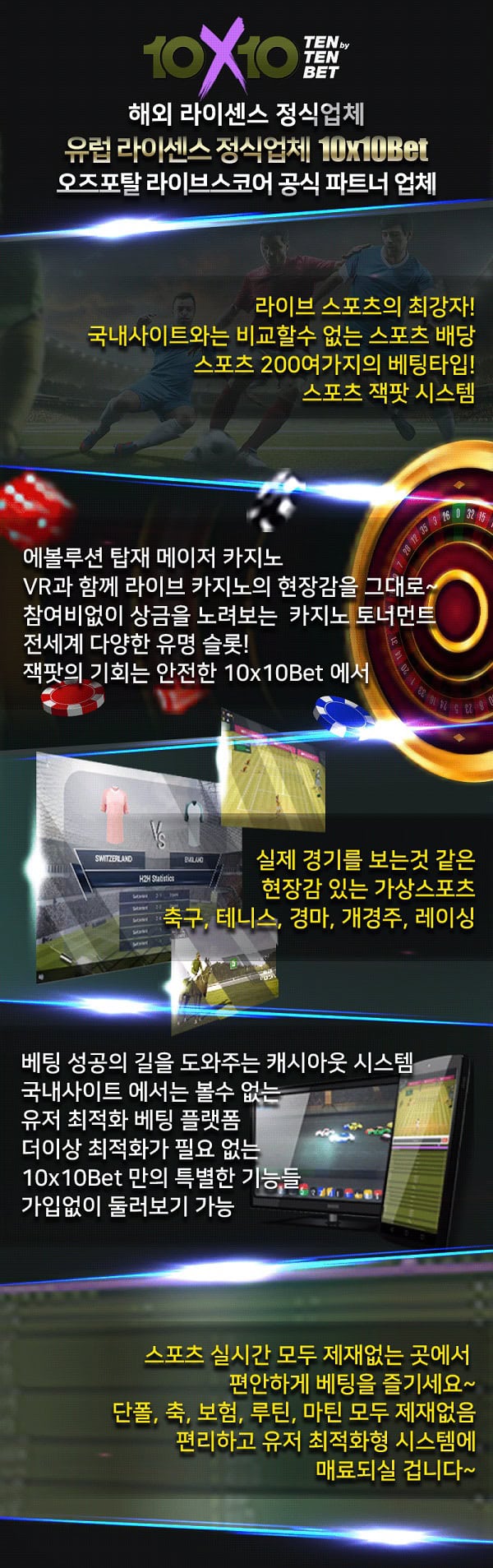 안전한카지노사이트 토토사이트-텐텐벳(10X10 Bet) 토토