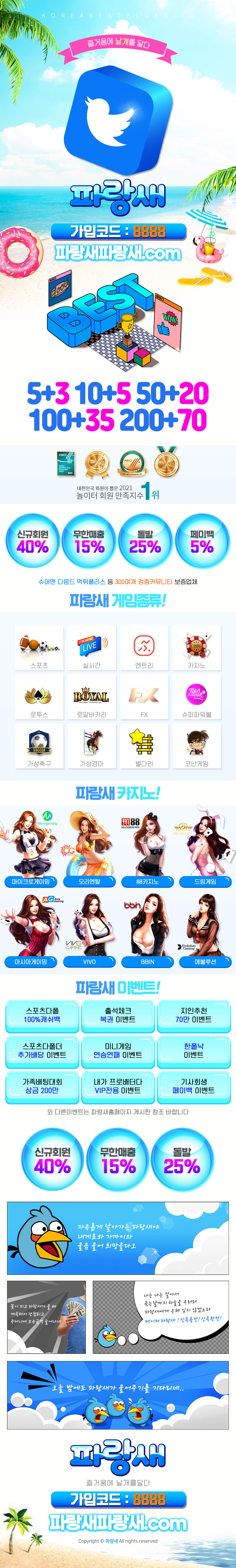 카지노사이트세이프 토토사이트-파랑새토토