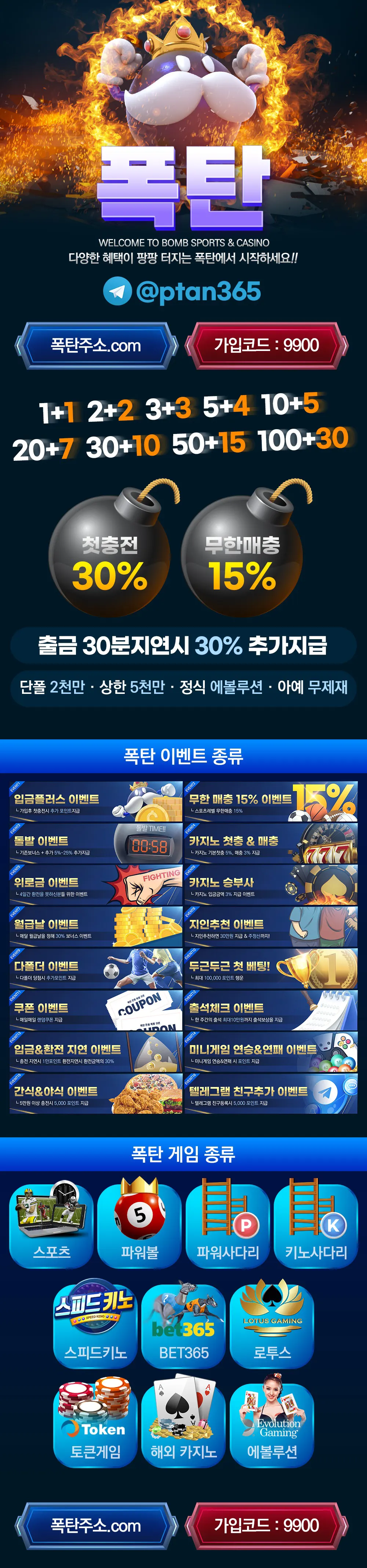 카지노사이트세이프 토토사이트-폭탄 토토