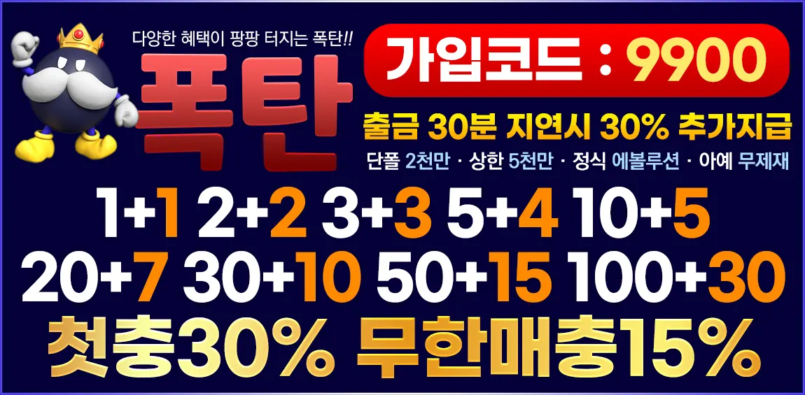 카지노사이트세이프 토토사이트-폭탄 토토