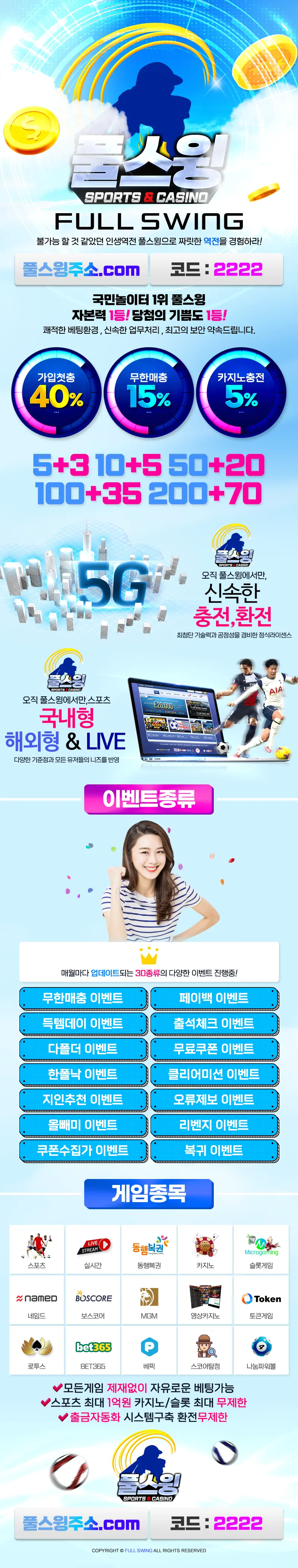 카지노사이트세이프 토토사이트-풀스윙토토