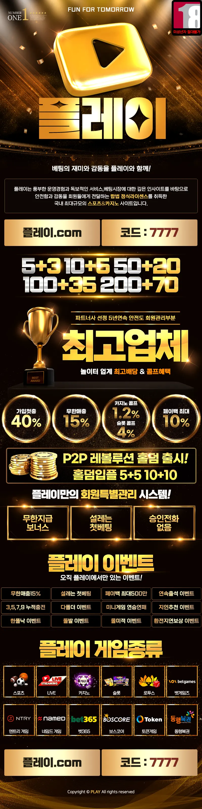 카지노사이트세이프 토토사이트-플레이 토토