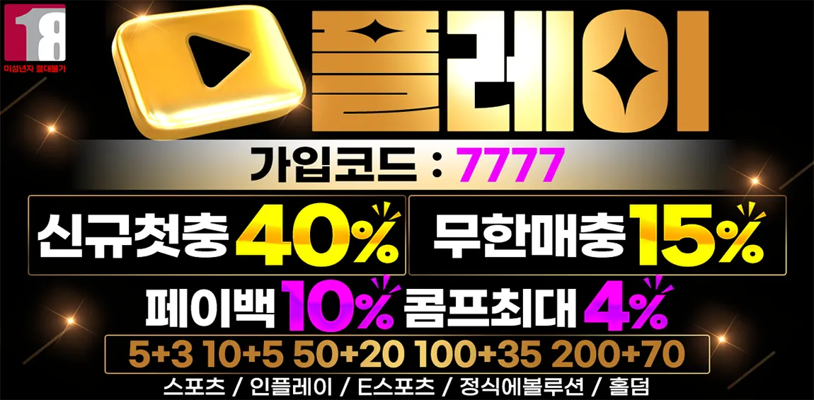 카지노사이트세이프 토토사이트-플레이 토토
