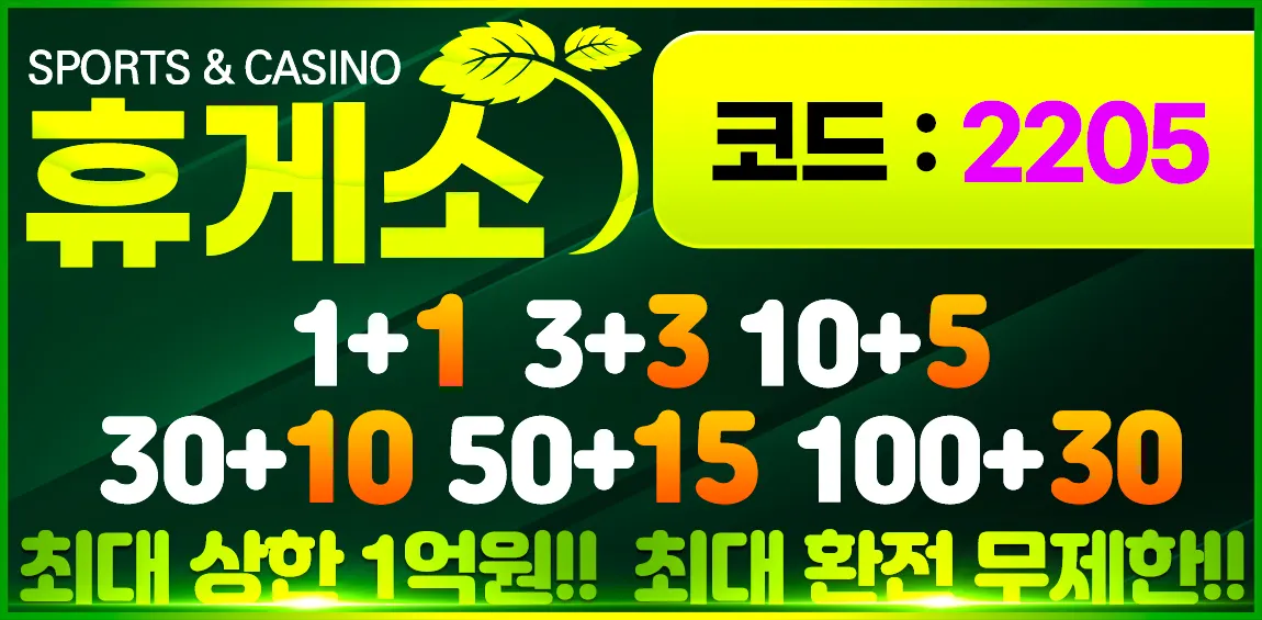 카지노사이트세이프 토토사이트-휴게소 토토